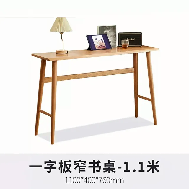 【Taoshop 淘家舖】Ｗ - 全實木書桌 辦公桌 寫字檯 家用小戶型窄桌WSY83X14(1.1米一字板窄書桌 不含椅)