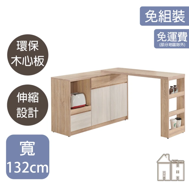 【AT HOME】4尺白木紋雙色伸縮餐櫃/碗盤櫃/收納櫃 現代簡約(廣島)