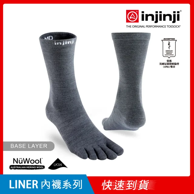 【Injinji】LINER羊毛中筒內襪(石墨色)NAA2794(五趾襪 中筒襪 內襪)