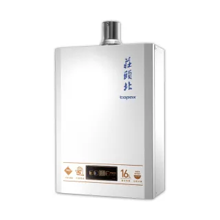 【莊頭北】16L數位恆溫屋內型強制排氣熱水器TH-7168BFE(LPG/FE式 送基本安裝)