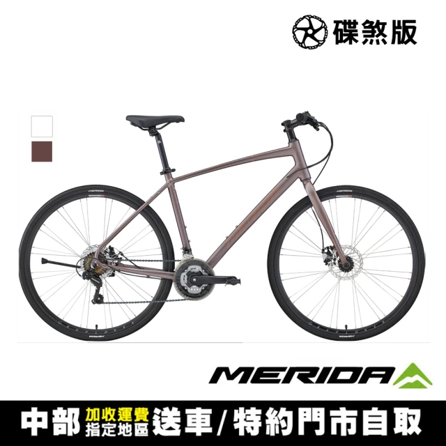 MERIDA 美利達 探索者 80 碟煞平把跑車(學生/健身/通勤/代步/公路車/自行車/單車)