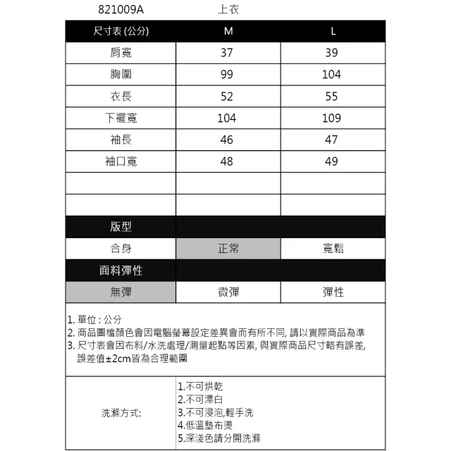 【IGD 英格麗】速達-網路獨賣款-優雅抽繩綁帶七分袖上衣(黑色)