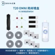 【ECOVACS 科沃斯】DEEBOT T20 OMNI耗材禮盒