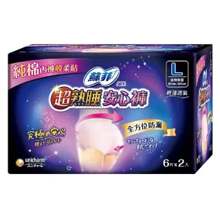 【Laurier 蕾妮亞】3包共15片 日本製超吸收夜用褲型衛生棉(5片*3包/共15片)