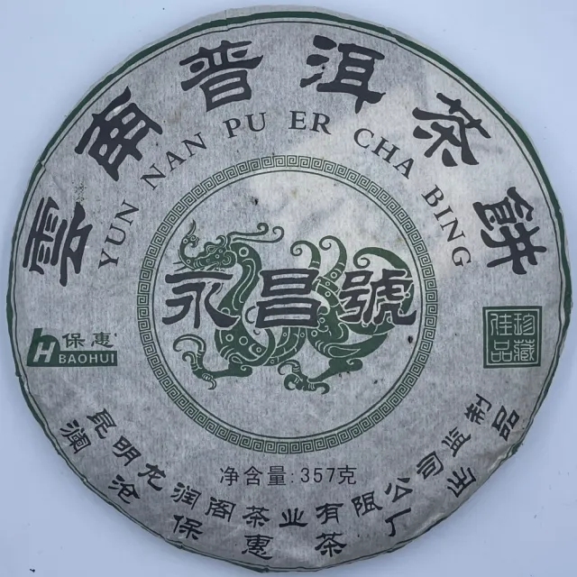 盛嘉源】永昌號雲南普洱茶餅2006年(普洱茶生茶357g) - momo購物網