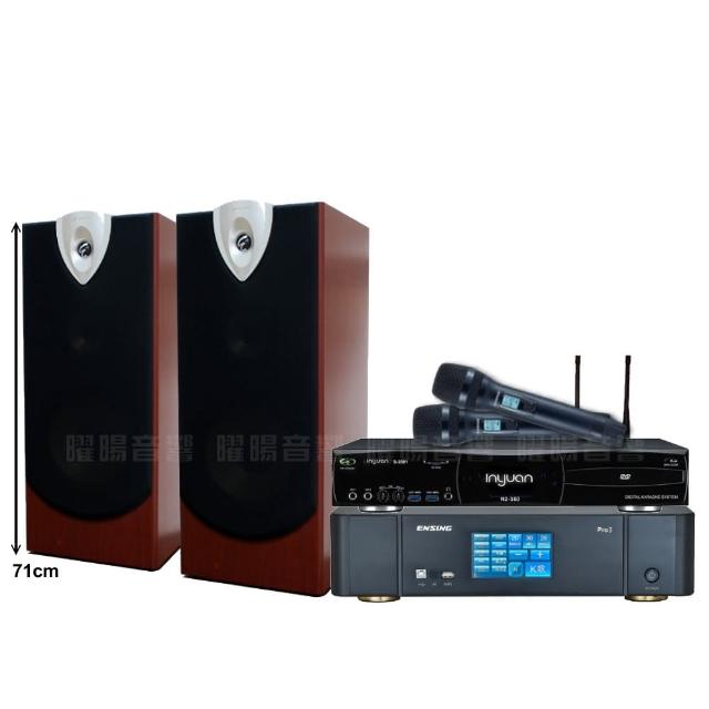 【音圓】N2-350+ENSING Pro3含無線麥克風+ENSING ESP-503 贈好禮/音響設備