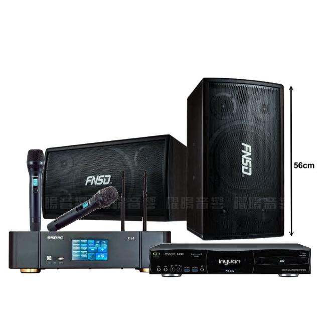 【音圓】N2-350+ENSING Pro1含無線麥克風+FNSD SD-305N(贈12項超值好禮)