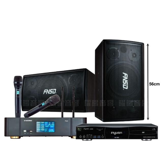 【音圓】N2-350+ENSING Pro1含無線麥克風+FNSD SD-305N(贈12項超值好禮)