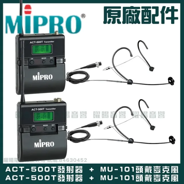 【MIPRO】ACT-8299PRO+ TypeC兩用充電式雙頻UHF無線麥克風組(手持/領夾/頭戴多型式可選擇 買再贈超值好禮)