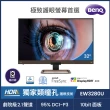 【BenQ】EW3280U 32型 IPS 4K 類瞳孔影音娛樂護眼螢幕(HDR400/2.1聲道/遙控器/TUV認證)