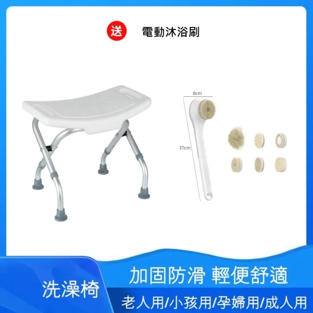 【洗浴組合】9011 摺疊洗澡椅 綁電動沐浴刷(#搓魔洗澡機#搓背神器#自動搓泥#軟毛懶人搓澡儀#安全送父母)