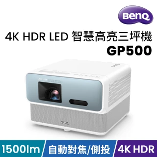 【BenQ】4K HDR LED 智慧高亮三坪機 GP500(1500 流明)