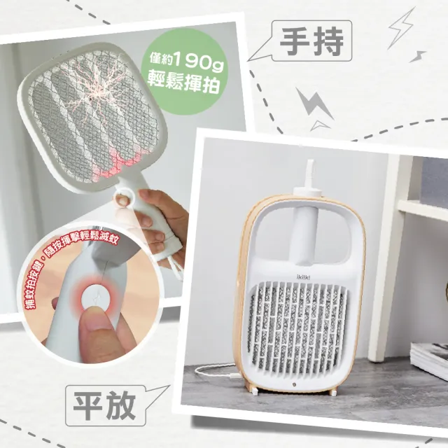 【ikiiki 伊崎】二合一USB捕蚊器 / 捕蚊拍 / 電蚊拍(IK-MT5404/IK-MT5405)