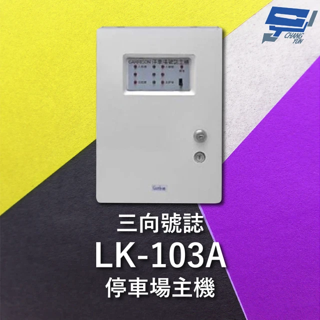 CHANG YUN 昌運 Garrison LK-103 停