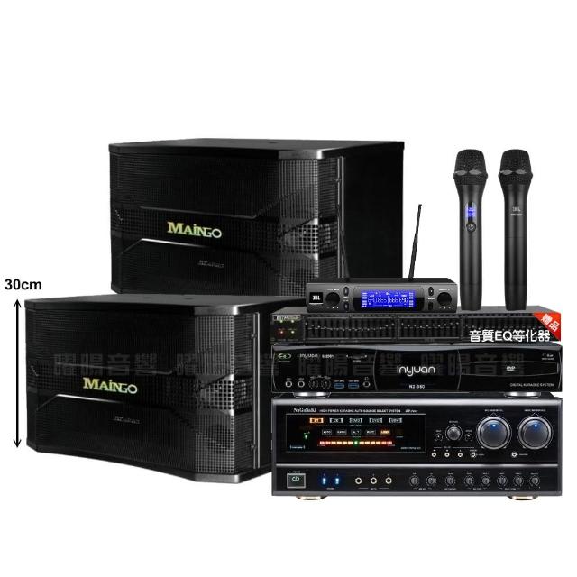 【音圓】音圓歡唱劇院超值組合 N2-350+NaGaSaKi DSP-X1BT+MAINGO LS-688M+JBL VM-300 贈好禮/音響設備