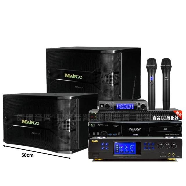 【音圓】音圓歡唱劇院超值組合 N2-350+BMB DAR-350HD4+MAINGO LS-688M+JBL VM-300(贈12項超值好禮)