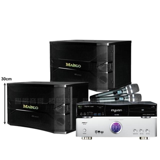 【音圓】音圓歡唱劇院超值組合 N2-550+BIBLE KB-688含無線麥克風+MAINGO LS-688M(贈12項超值好禮)