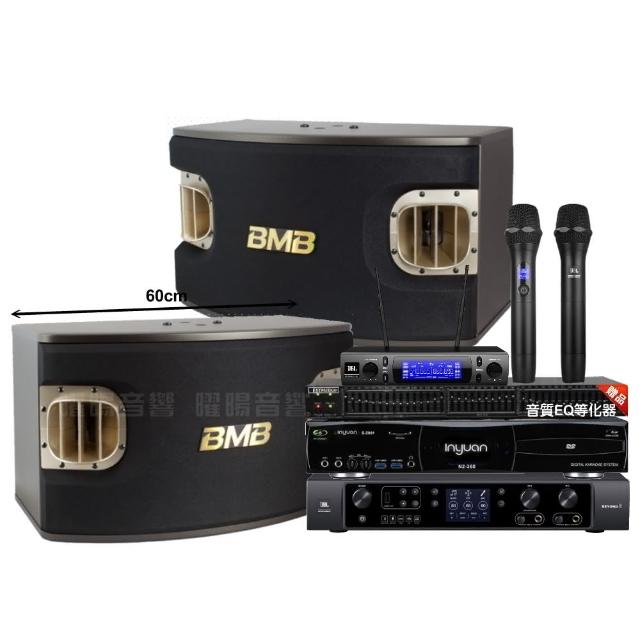 【音圓】N2-350+JBL BEYOND 3+BMB CSV-900+JBL VM-300(贈12項超值好禮)