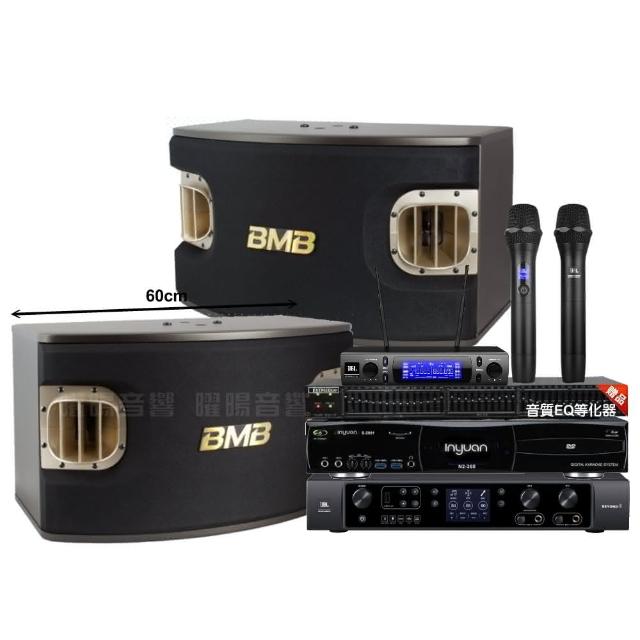 【音圓】N2-350+JBL BEYOND 3+BMB CSV-900+JBL VM-300(贈12項超值好禮)