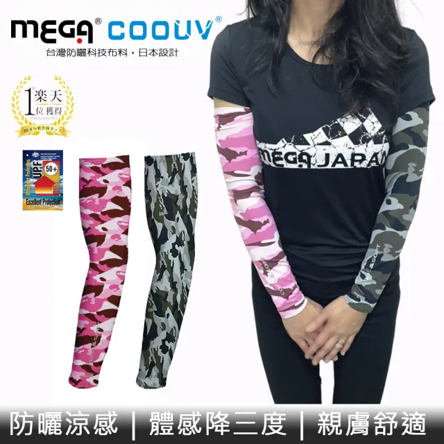 【MEGA GOLF】男女共款 涼感抗UV防曬袖套 圖騰款 2入組(防曬袖套 浮世繪 涼感袖套 刺青袖套)