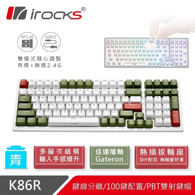 【i 美麗】K86R 熱插拔 無線機械式鍵盤 宇治金時-青軸