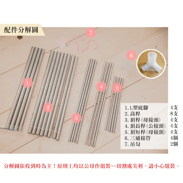 【凱蕾絲帝】蚊帳配件-六尺-方型不銹鋼管支架(180x200x高200cm)