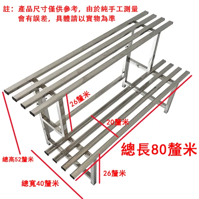 【全絕緣】不鏽鋼兩層戶外花架 置物架(陽台落地式花盆架 2層80CM)