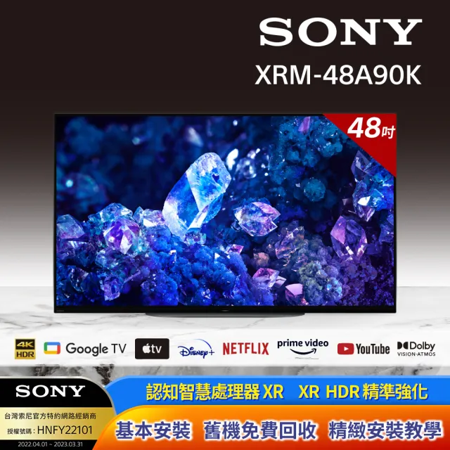 SONY 索尼】BRAVIA 48型4K OLED Google TV顯示器(XRM-48A90K) - momo