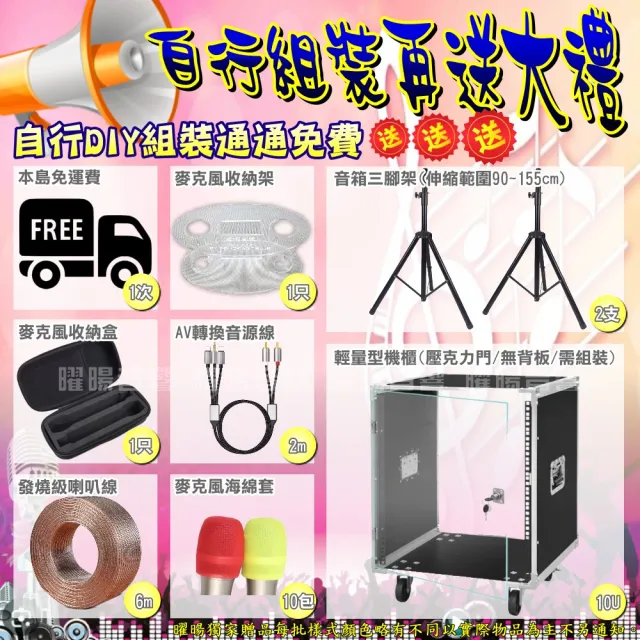 【JBL】JBL BEYOND 3+JBL Pasion10+JBL VM-300(不含點歌設備)