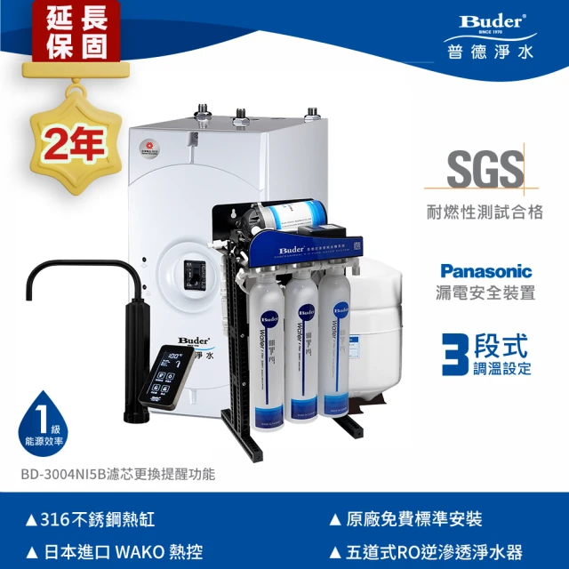 藍海淨水 GS-1800 冷熱簡約觸控式廚下型飲水機（極致黑