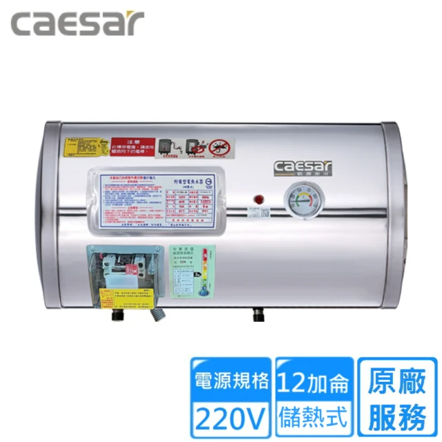 怡心牌 37.3L 橫掛式 電熱水器 經典系列機械型(ES-