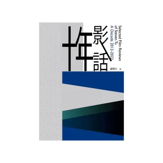 十年影話