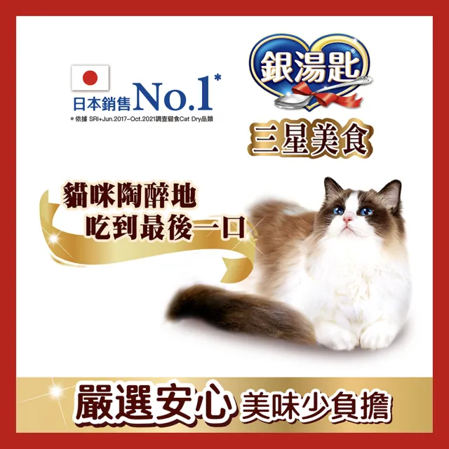 即期品【Unicharm Pet銀湯匙】三星美食貓餐包(35gx16包/盒 副食 幼貓 老貓 全齡貓)