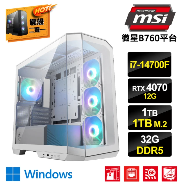 微星平台 i7二十核GeForce RTX4070 Win1