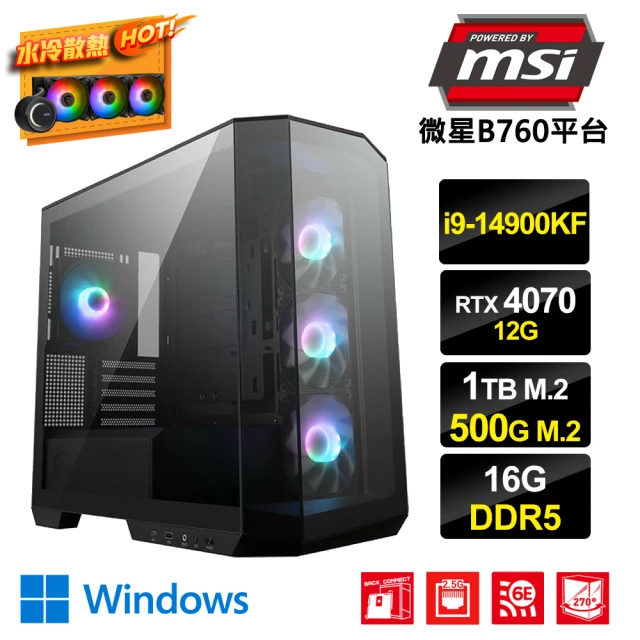 微星平台 i9廿四核GeForce RTX4070 Win11{遁地鼠AW}水冷電競電腦(i9-14900KF/B760/16G/1TB+500G_M.2)