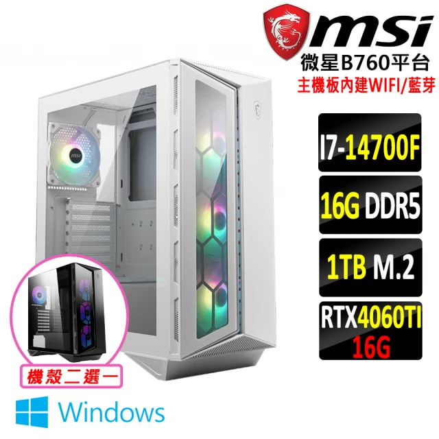 微星平台微星平台 i7二十核GeForce RTX 4060TI Win11{天羽戰II W}電競機(I7-14700F/B760/16G/1TB)