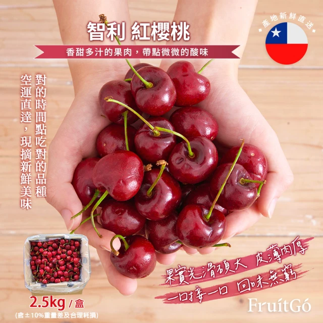 FruitGo 馥果 智利紅櫻桃#P#32mm#9R_2.5kg±10%/盒(原裝箱_禮盒2.5kg±10%)