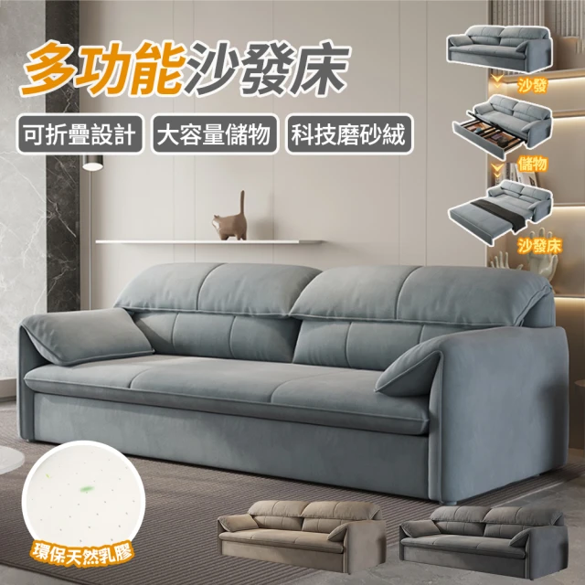 ZAIKU 宅造印象 折疊式沙發床 兩用多功能伸縮沙發床一體輕奢科技布(預購25天)