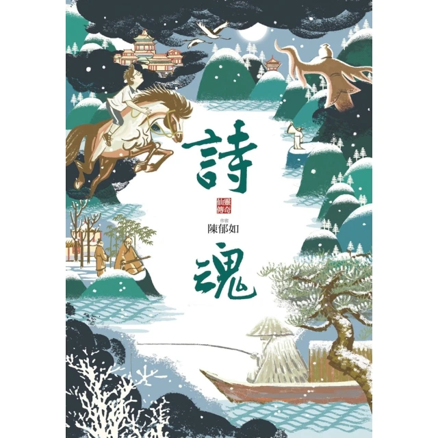 【MyBook】床邊故事經典365套書1-3冊(電子書)優惠