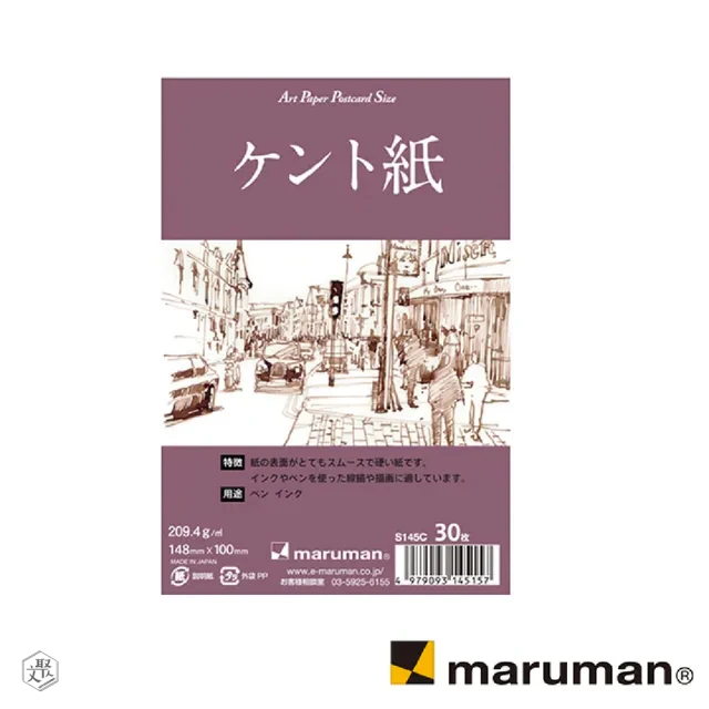 MARUMAN 日本 MARUMAN 製圖明信片30入- 209.4 g/m2 -3入(原廠正貨)