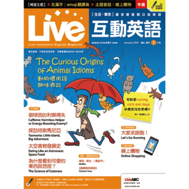 【MyBook】Live互動英語2018年1月號No.201(電子雜誌)
