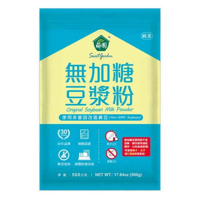 【薌園】100%無加糖豆漿粉500g