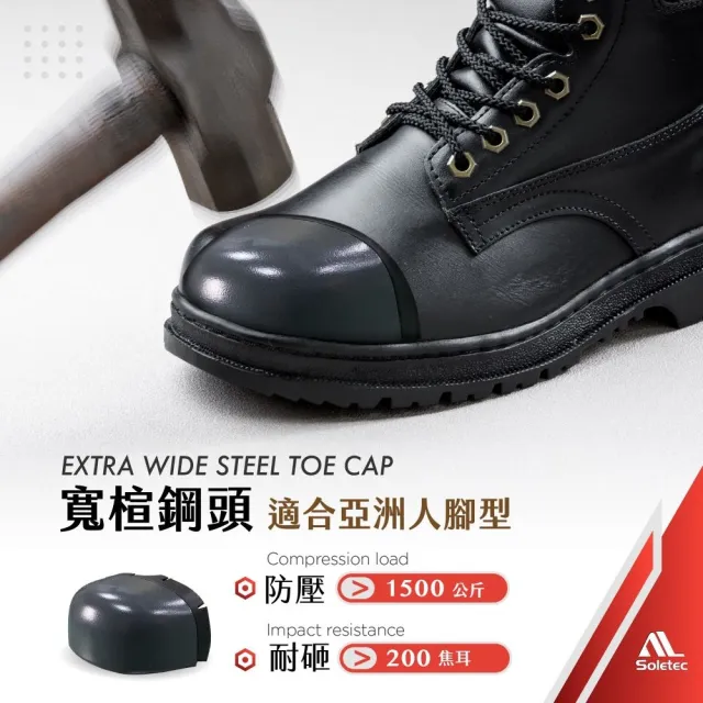 【Soletec超鐵】C1065 透氣真皮製 舒適寬楦安全鞋(台灣製 鋼頭鞋 工作鞋 登山鞋)