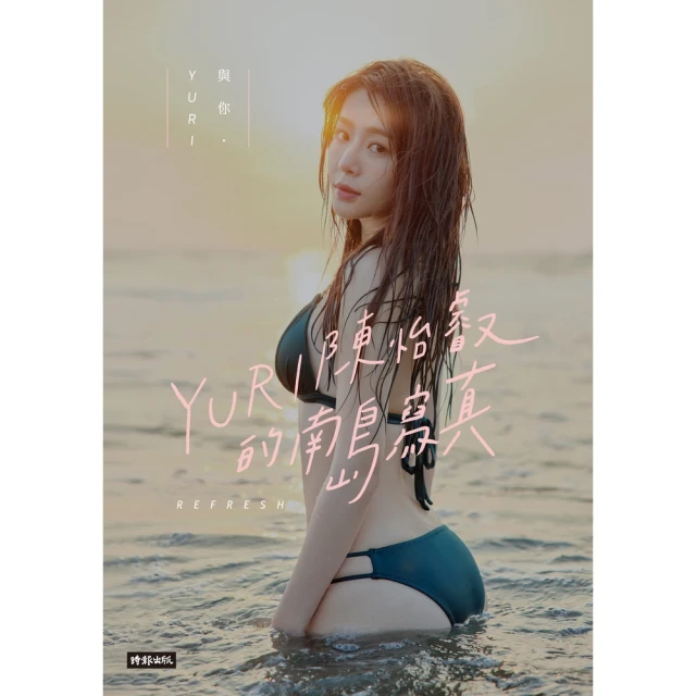 【MyBook】Super Lisa 林莎 珍愛收藏版數位寫