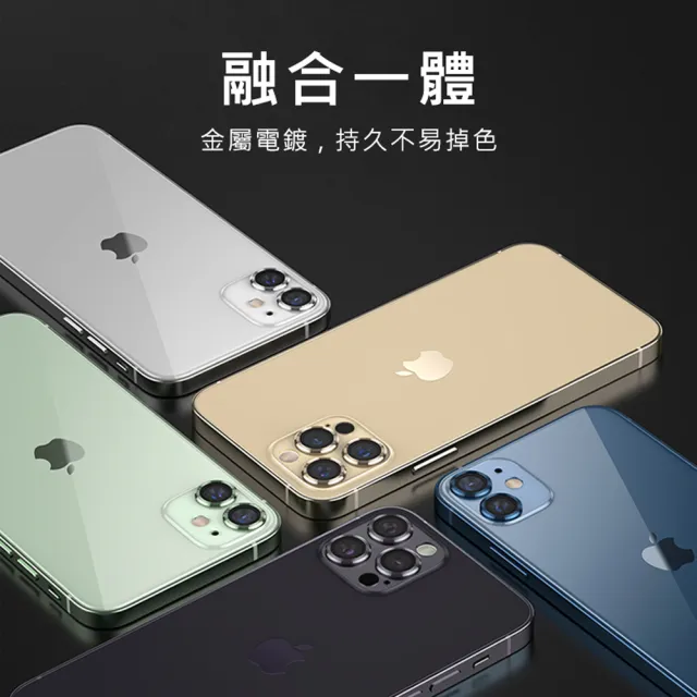 【Timo】iPhone 16/15/14/13/12 手機鏡頭專用 3D金屬環玻璃保護貼