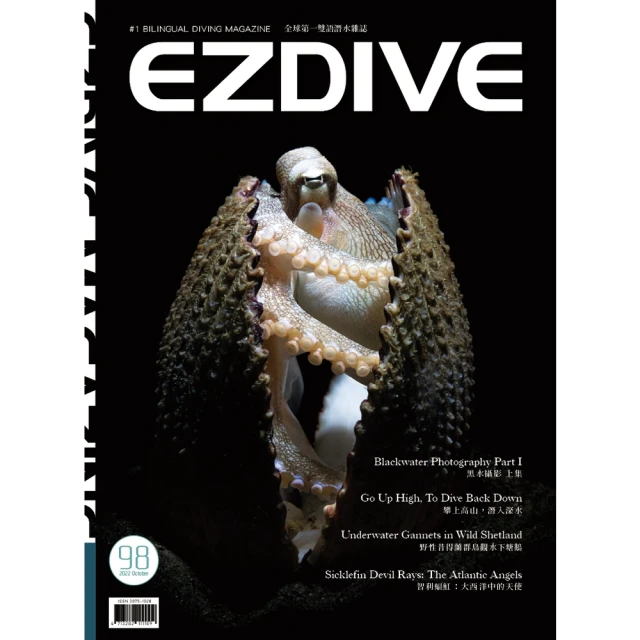 【MyBook】EZDIVE 雙語潛水雜誌第98期(電子雜誌)