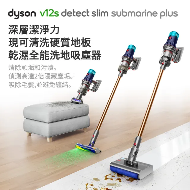 dyson 戴森】V12s Detect Slim Submarine Plus SV46 乾溼全能洗地