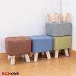 【RICHOME】餅乾方凳/椅凳/穿鞋椅/腳凳/矮凳(實木椅腳.多種用途)