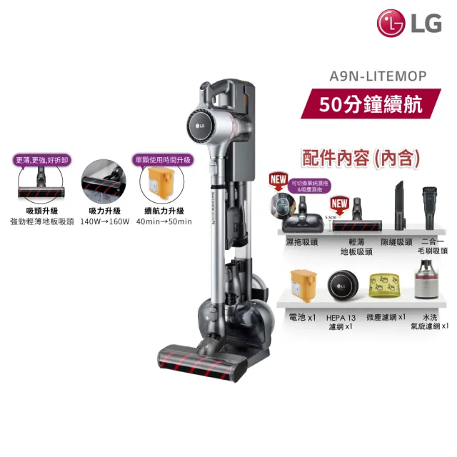 【LG 樂金】A9+濕拖無線吸塵器A9N-LITEMOP(銀)