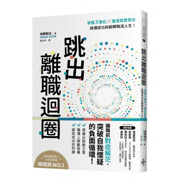 人類圖職場指南：從你的類型出發，找到適合自己的工作折扣推薦